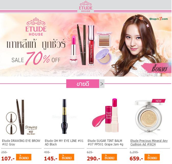 Thookboktor's tweet photo. ‼ 7-11 Online ลดราคา Etude 70% แถมส่งฟรีที่เซเว่นทั่วไทย♥ สั่งซื้อเลย>> http://t.co/xS4s5bPR4c  #HowtoPerfect http://t.co/7HgsMhgHQB
