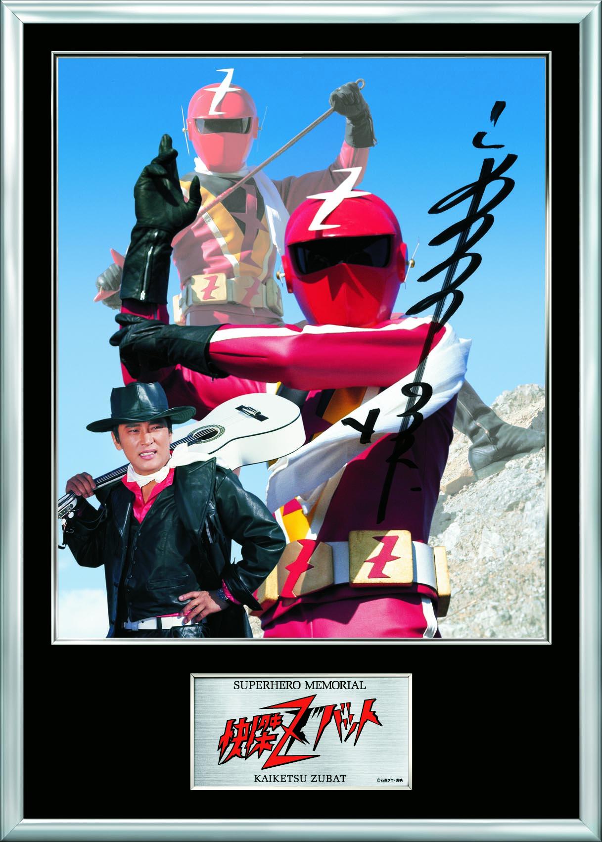 ハイパーホビー編集部 キャラクターランドvol 2 スーパーヒーローメモリアルex で一挙に3アイテムが登場 第1弾は 快傑ズバット から宮内洋 さらに 秘密戦隊ゴレンジャー から小牧りさ 宇宙刑事シャリバン から渡洋史も