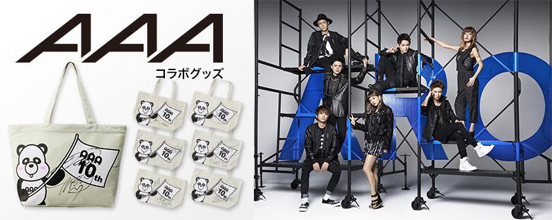 イトーヨーカドー a直筆サイングッズを当てよう A Nation会場でグッズ と一緒に写真を撮ってツイート フォローすると 抽選でaaaのサイン入りグッズが当たる イトーヨーカドー a Http T Co Dtgwmrgv7p Http T Co 3mv5bfykxw Twitter