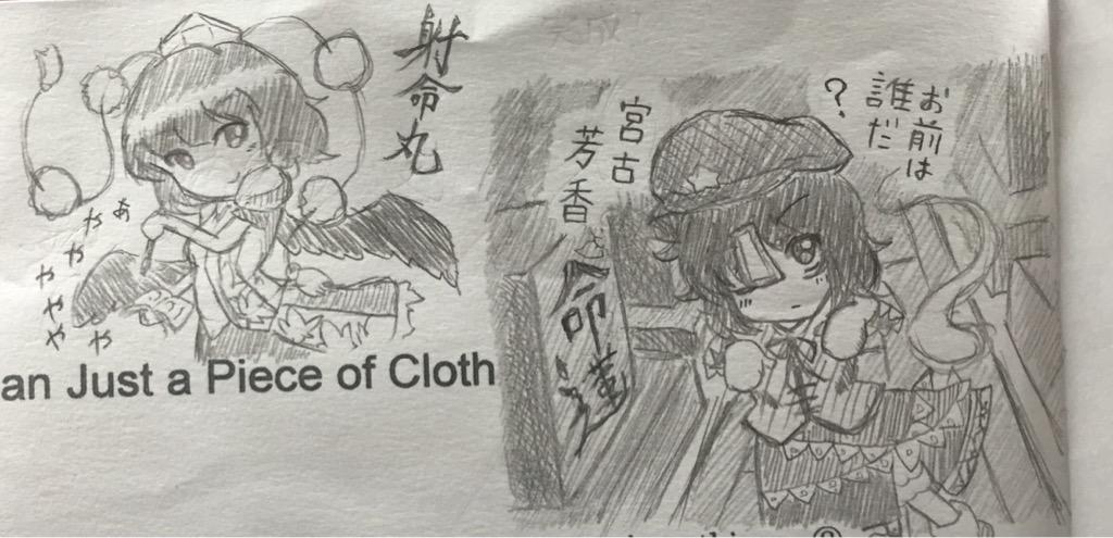 英語のプリントに落書き!
写メ丸!芳香! 
