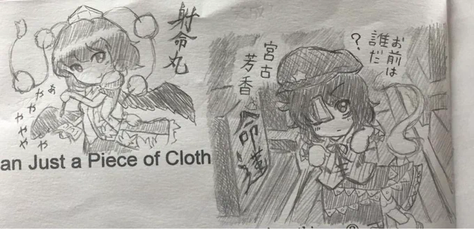 英語のプリントに落書き!
写メ丸!芳香! 