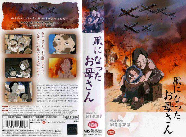 天野譲二 幻の未発売ゲームを追え 発売中 Sur Twitter パパママバイバイ 凧になったお母さん 対馬丸さようなら沖縄 夏休みにテレビ放映してほしいアニメ映画 火垂るの墓 に続いて連続で観たら 立ち直れんぞ Http T Co Pwcthxvcmr 天野譲二 幻の未発売ゲームを追え 発売中 Sur Twitter パパママバイバイ 凧になったお母さん 対馬丸さようなら沖縄 夏休みにテレビ放映してほしいアニメ映画 火垂るの墓 に続いて連続で観たら 立ち直れんぞ Http T Co Pwcthxvcmr