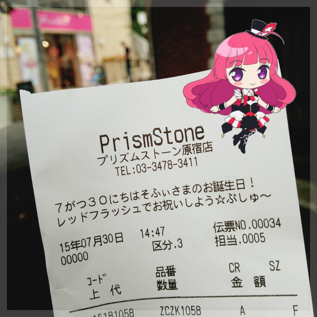 北条そふぃ生誕祭15 Twitter Search