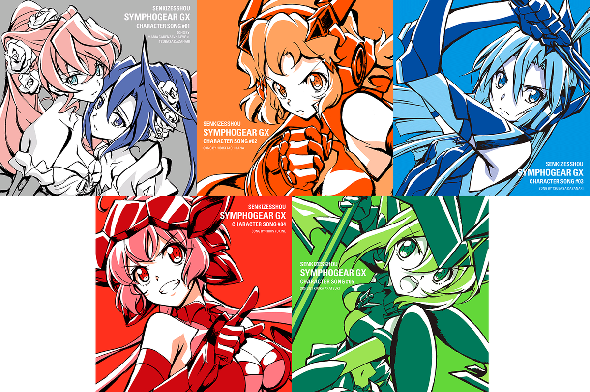Animevoice Twitterren 戦姫絶唱シンフォギアgx キャラクターソングcd Vol 3は8月12日発売 Http T Co Jehgc6x1re マリア 風鳴翼 立花響 風鳴翼 雪音クリス 暁切歌 月読調 マリア 後日発表 Http T Co M5u5aaftx1 Twitter