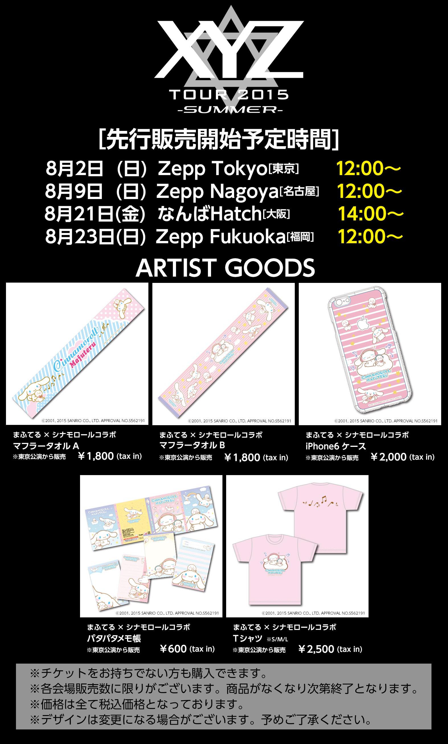 Amazon.co.jp: まふまふ まふてる シナモン コラボ 0EDZ : おもちゃ