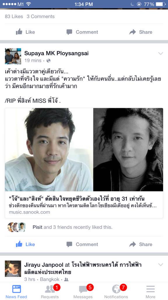 Ying_Siri_'s tweet photo. เมื่อเห็นเเววตา จึงได้รู้ว่าเป็นเเววตาที่คล้ายกันมาก
ตำนานวงการเพลงทั้ง 2 คน #RIPsingha #JoePause http://t.co/Pq9dB0Xi5y