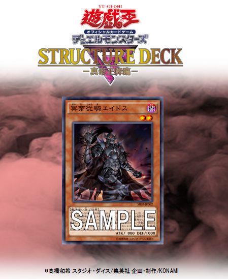エイドス 遊戯王】遊戯王ADS/YGOPRO]冥帝王エイドス[DUAD新規入り帝王
