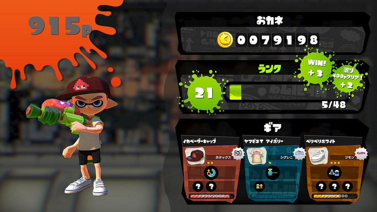 Splatoon スプラトゥーン ウデマエにもa の上位に S S が追加される ウデマエを上げる条件はa 以下と同じだが 維持はさらに厳しくなる なお タッグマッチでの勝敗はs以上のウデマエには影響しない S を目指すにはガチマッチでの勝利が必要 Splatoon スプラトゥーン ウデマエにもa の上位に S S が追加される ウデマエを上げる条件はa 以下と同じだが 維持はさらに厳しくなる なお タッグマッチでの勝敗はs以上のウデマエには影響しない S を目指すにはガチマッチでの勝利が必要