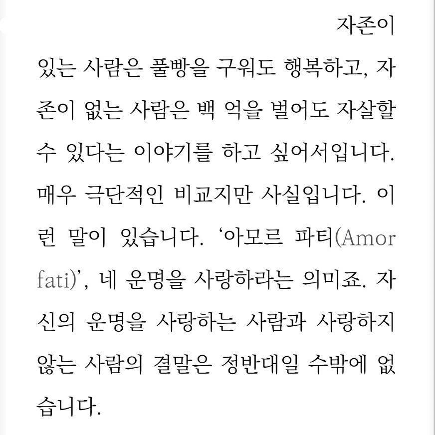 yumikim1's tweet photo. Amor fati! http://t.co/W3DMEFGTrE