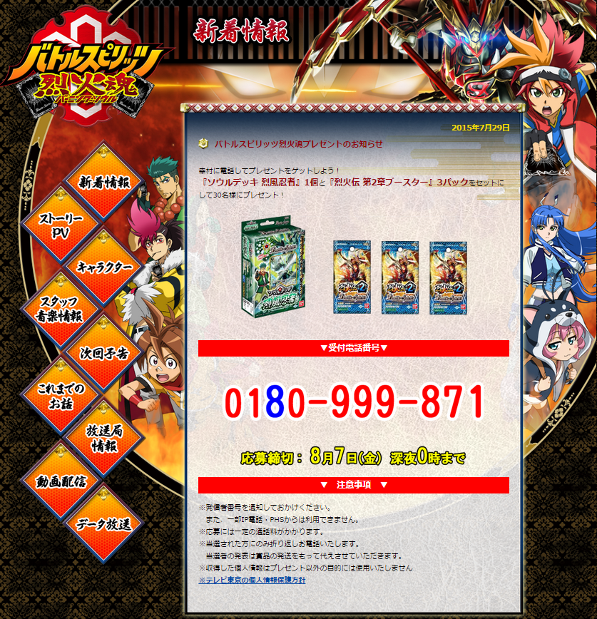 店内全品対象 戦国プレミアムBOX デッキ nmef.com