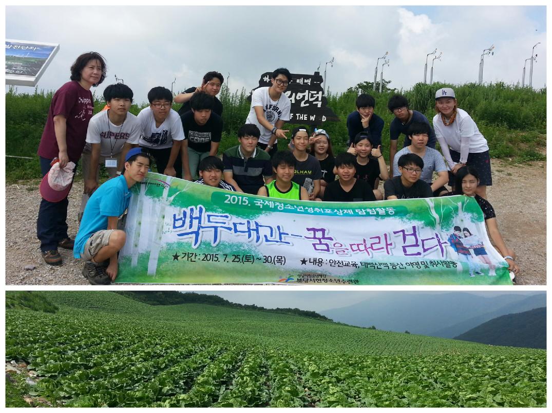 sn_uth's tweet photo. 국제청소년성취포상제 마지막 일정
매봉산 바람의 언덕
40만평의 광활한 밭에 심어놓은 배추~~~
무더위와 장맛비에도 굴하지 않고 4일동안 쉬지 않고 열심히 참여해 준 친구들이 너무  자랑스럽습니다^-^!!! http://t.co/lhKUID7KxR