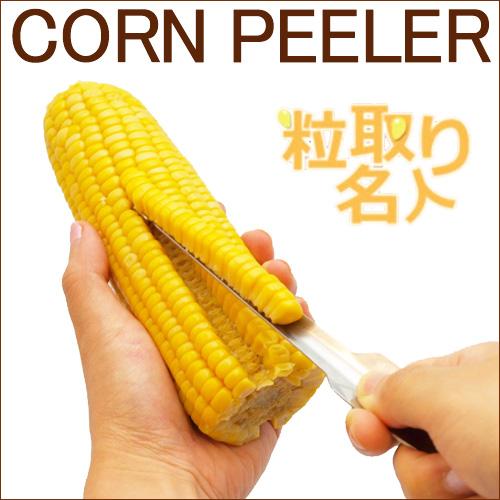 これいいなぁRT @RakutenJP: とうもろこしの粒が１列ずつ根本からきれいにとれます! http://t.co/74eT4I8uzx http://t.co/gSrbAA3IRw<a class="tags" target="_blank" title="On Twitter" href="/?out=eyJ0eXAiOiJKV1QiLCJhbGciOiJIUzUxMiJ9.eyJpYXQiOjE3MjY5MTU2NDYsImlzcyI6InR3cG9ybnN0YXJzLmNvbSIsIm5iZiI6MTcyNjkxNTY0NiwiZXhwIjoxNzU4NDUxNjQ2LCJyZWRpcmVjdF91cmwiOiJodHRwczovL3R3aXR0ZXIuY29tL1Jha3V0ZW5KUCJ9.jJgA42itsJozRWLTXIr_cdYeCQJCI6T8juMalkPbdZZpefQJ_-0Tsg4yj385Aolv3FpndtBRDCF0oiMmpXU5hQ">@RakutenJP</a>