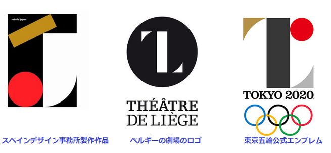 Matrix 年の東京オリンピック エンブレムのデザイナーは ニャンまげ などをデザインした博報堂出身の佐野研二郎 ー エンブレム酷似騒動の佐野研二郎氏 事務所の公式ｈｐが閲覧制限 Http T Co Tvxdotlan5 Http T Co 32xbqf10h7 Twitter