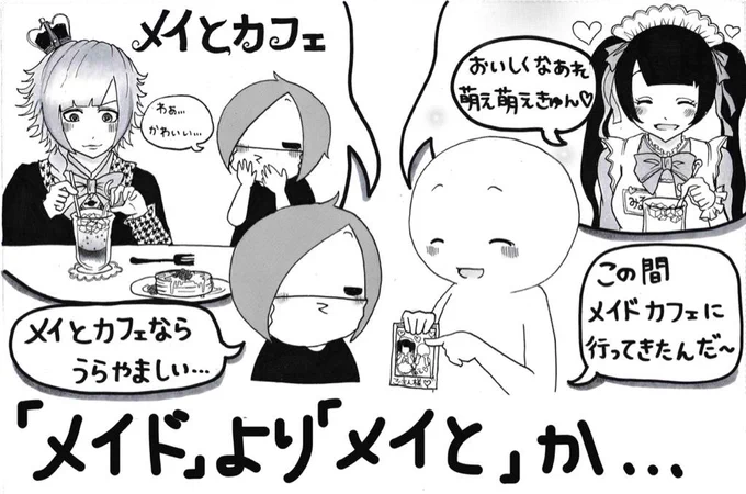 妹がバンギャです☆557 