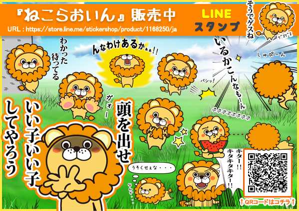 ネコライオンのtwitterイラスト検索結果