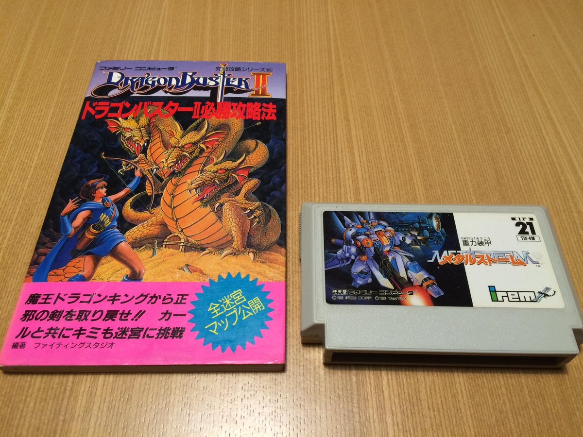 FC攻略本 ドラゴンバスター ファミリーコンピュータゲーム必勝法