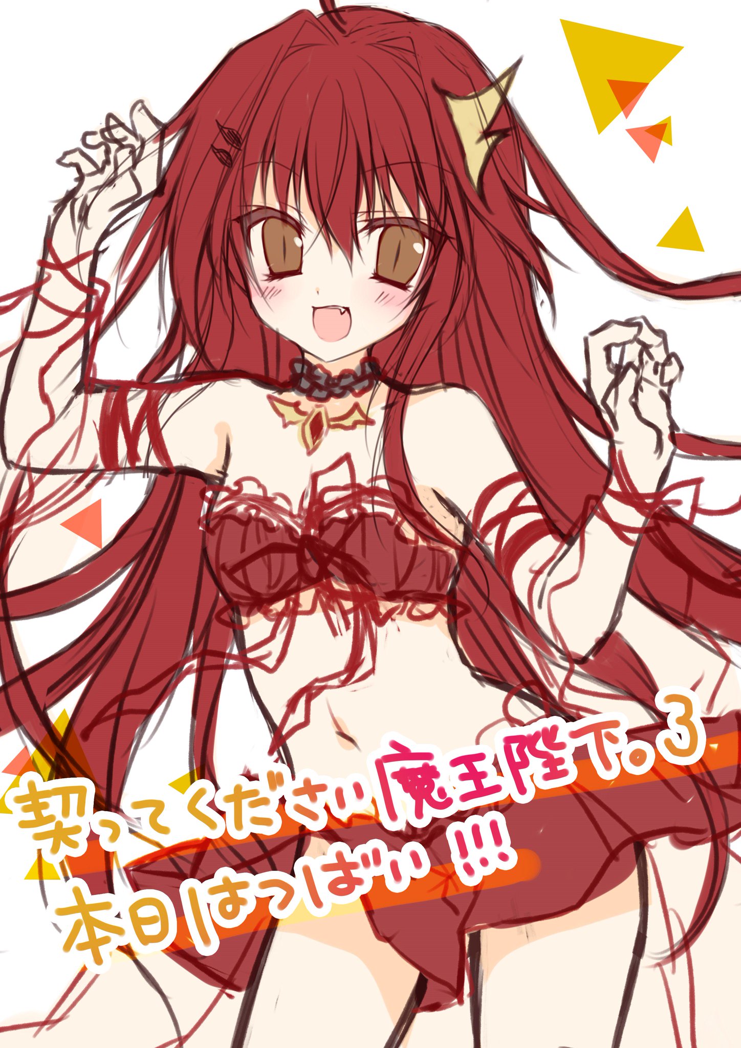 茉宮 祈芹 5 21初画集 Fiance 発売 契ってください魔王陛下 3巻が本日発売です ライラちゃんが表紙ですよ 今回もラブコメmaxでにやにやまちがいなしです よろしくお願いします Http T Co E4luduh7yh 茉宮 祈芹 5 21初画集 Fiance 発売 契ってください魔王陛下 3巻が本日発売です ライラちゃんが表紙ですよ 今回もラブコメmaxでにやにやまちがいなしです よろしくお願いします Http T Co E4luduh7yh
