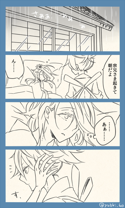 左文字ワンドロ「青空」23:00～24:00
空に憧れる宗三さん

#samonji60min 