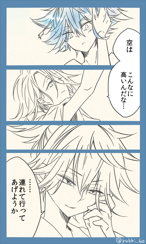 左文字ワンドロ「青空」23:00～24:00
空に憧れる宗三さん

#samonji60min 