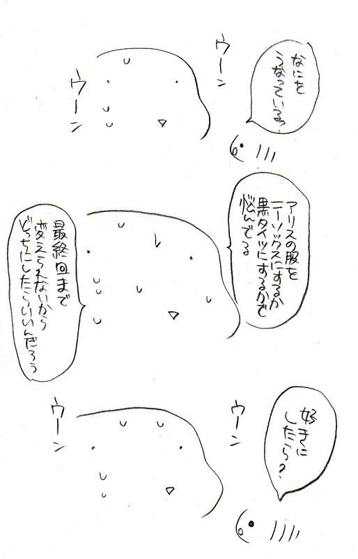 随分前にアラクニドの展開で悩んでいた村田先生 