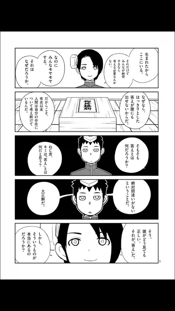 Creative ねじの人々 若木民喜 主人公のねじ君が様々なキャラと対話して哲学していく話 大学の哲学科を一月で辞めてしまった作者が噛み砕いてくれているのでとてもわかりやすい いとう Http T Co Vixplrtd6k 今日のオススメ漫画 Http T Co Bsojfr3ygl Creative ねじの人々 若木民喜 主人公のねじ君が様々なキャラと対話して哲学していく話 大学の哲学科を一月で辞めてしまった作者が噛み砕いてくれているのでとてもわかりやすい いとう Http T Co Vixplrtd6k 今日のオススメ漫画 Http T Co Bsojfr3ygl