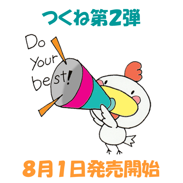 uranaisaiou's tweet photo. 宣伝です。
つくね第２弾、やっと申請通りました��
これで第１弾～第３弾まで揃いました(^_^;)
発売は８月１日です。宜しくお願いいたします<(_ _)>
http://t.co/nWQpogBoTv http://t.co/9jRKeK5Ygc