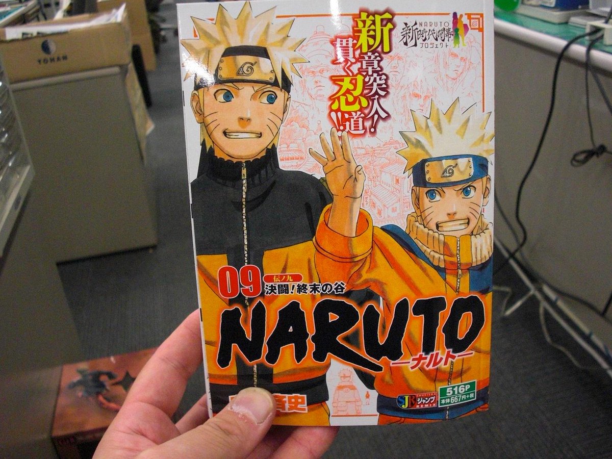Naruto Boruto 原作公式 Ar Twitter アニメ 疾風伝 熱かったぜ ガイ先生 最強 そして明日発売のリミックス９巻も到着 ついに第一部 完 成長したナルト達 サスケ 暁 物語は加速していきます こちらもよろしく ナカノ Http T Co 1lg9aigk3x