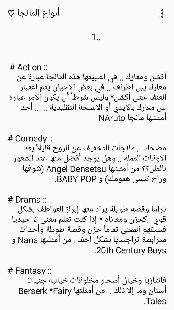 feel12f's tweet photo. أنواع المانجا .. http://t.co/r9srUKtTCy