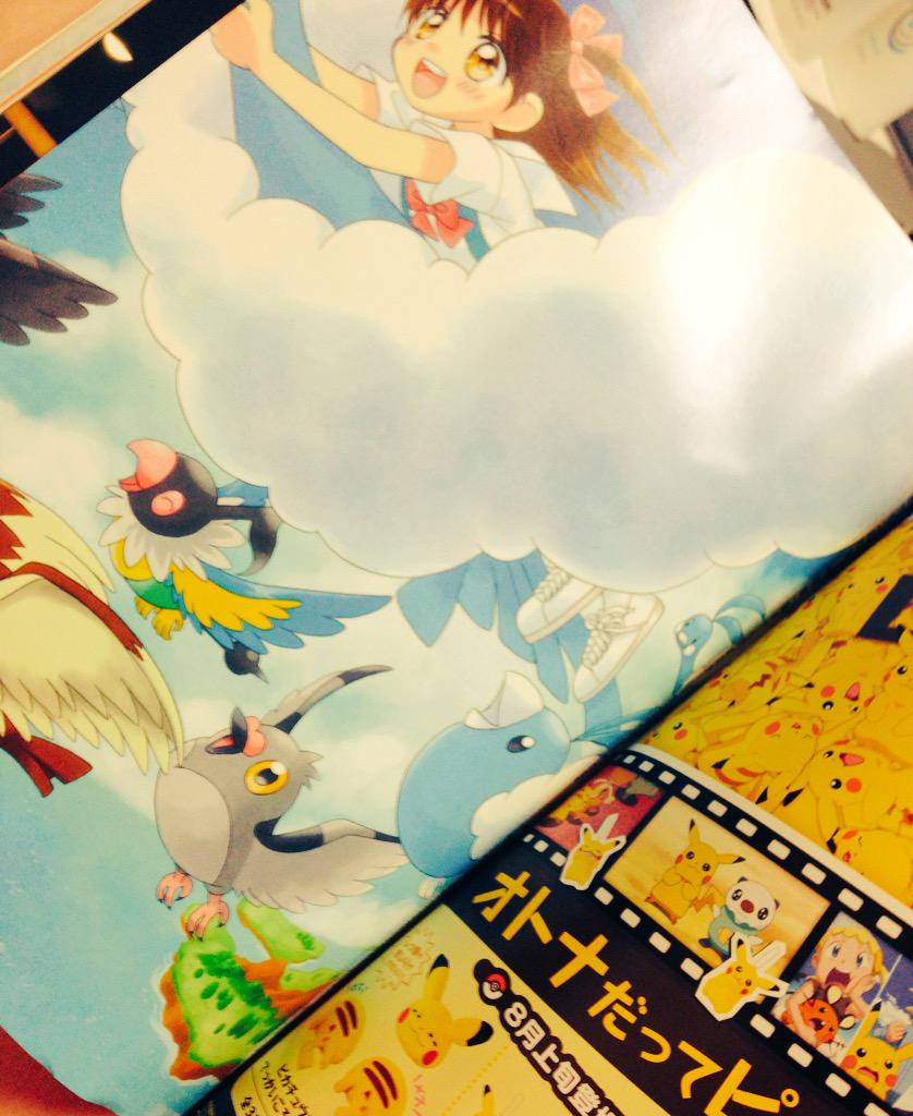 みってぃ ポケモンlife 開いたら1ページ目からやぶうち優先生のポスターで嬉しすぎて涙出てきた Http T Co Io81dhm4ad