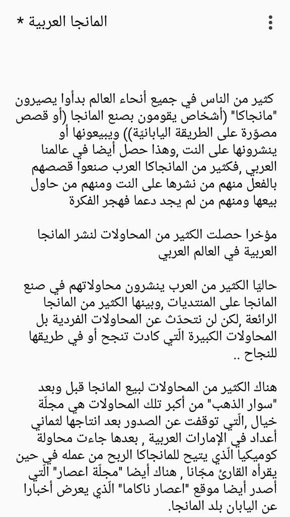 feel12f's tweet photo. المانجا العربية وبعض من المانجاكا العرب..♡
حساب صاحب المانجا التي تحولت لانمي  @qsedki
المانجاكا الإماراتي قيس صدقي ♡ http://t.co/peOsK7cyfv