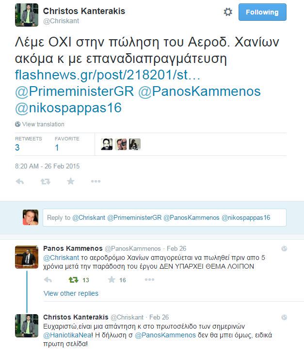 Chriskant's tweet photo. "@PETROSTAMATAKOS: Ισχύει @PanosKammenos το ΟΧΙ;;; @Chriskant http://t.co/RxgKuoKTdp"