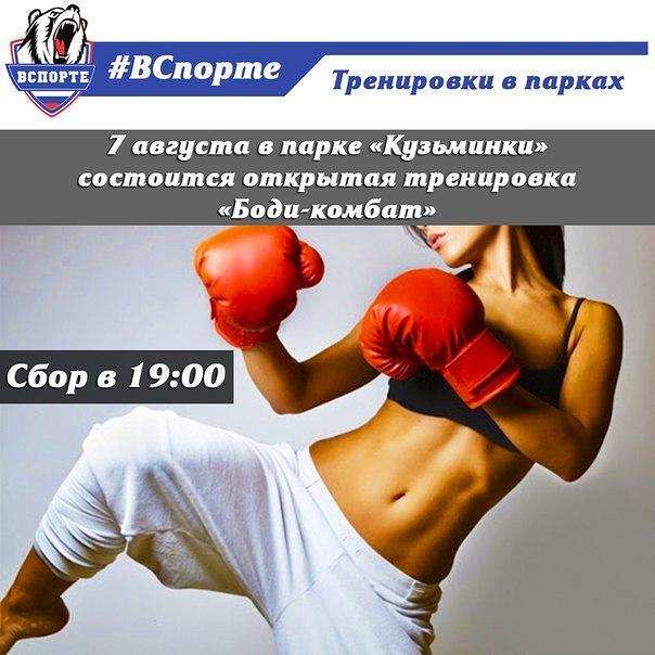 В Москве везде можно быть #ВСпорте. Особенно в городских парках столицы!
кириллщитов.рф/news/1594/