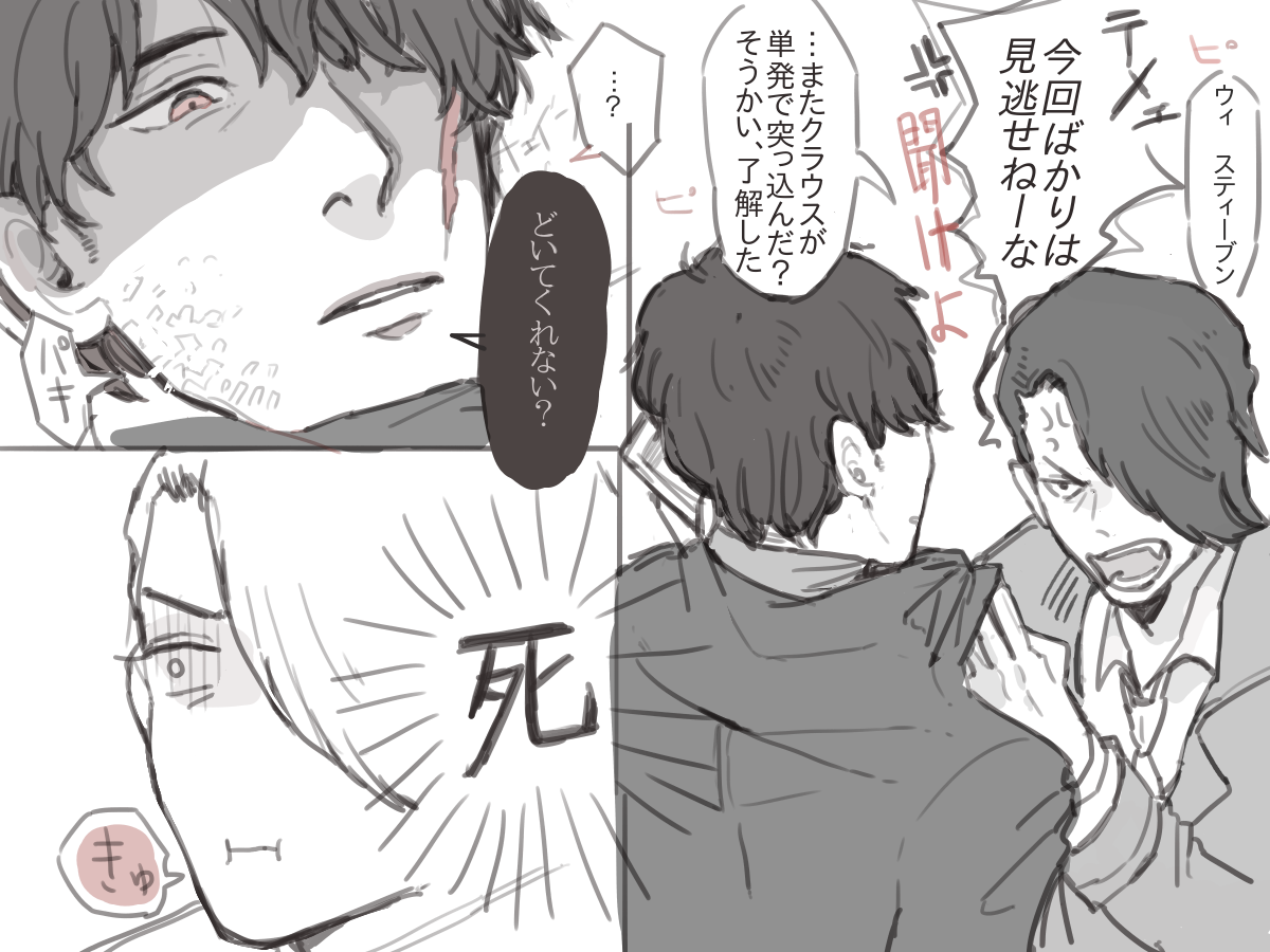 たまに怖いステブンおじさん 