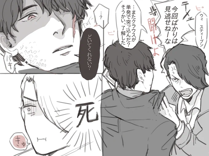たまに怖いステブンおじさん 