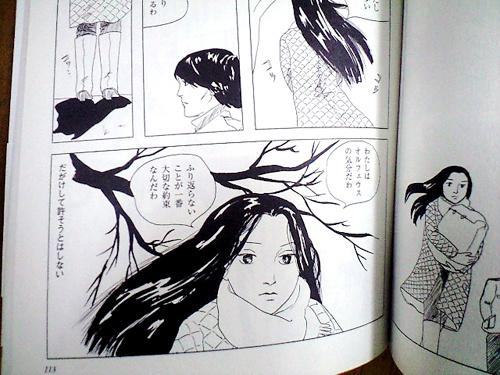 近藤ようこ著『近藤ようこ初期作品集Ⅰ 仮想恋愛』のサイン本受付は