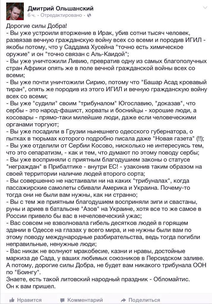 Дорогие силы Добра... Дорогие силы Добра...