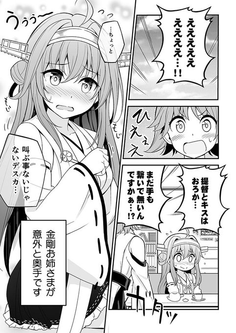 Twitterの方にも一応 本文サンプルを #C88 #艦これ 
https://t.co/RlGtN1X16t 