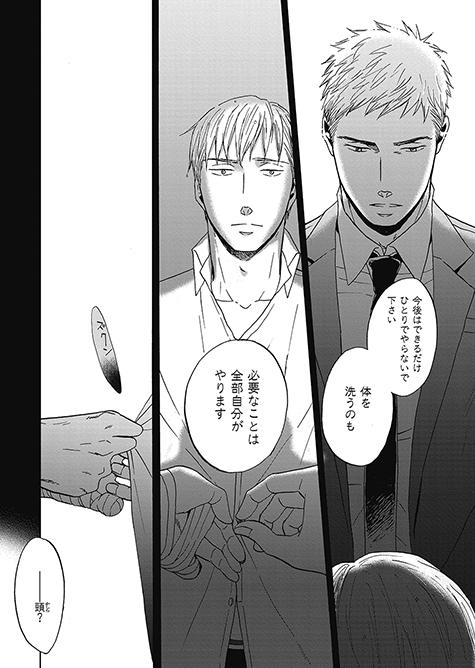 同じく9月号から。読者さま待望のヨネダコウ先生の『囀る鳥は羽ばたか