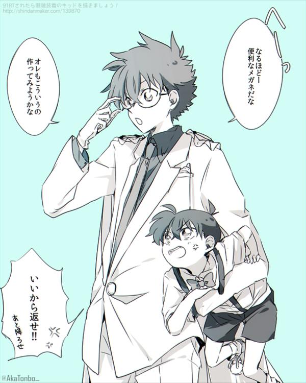 91RTで眼鏡装着のキッド!RT有難うございましたー!٩( 'ω' )و 
