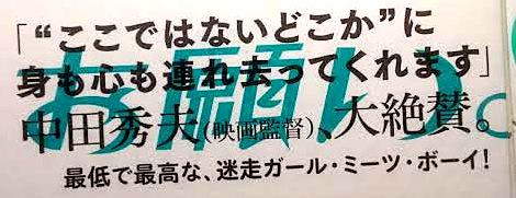 松田洋子最新作 私を連れて逃げて お願い 第2巻 8月24日発売へ Buzzap