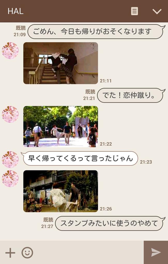Shin5 恋愛ドラマが好きな妻からのlineです ご確認ください 恋仲 恋仲蹴り Http T Co 1zjiosuk44 Shin5 恋愛ドラマが好きな妻からのlineです ご確認ください 恋仲 恋仲蹴り Http T Co 1zjiosuk44
