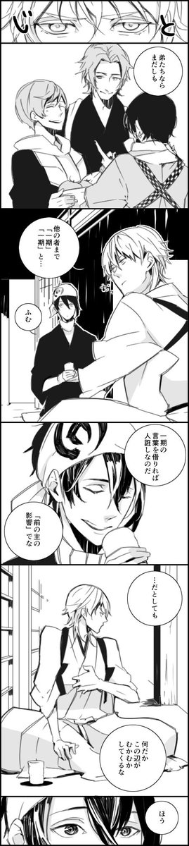 つるいち+みかで餅を焼く小話 
