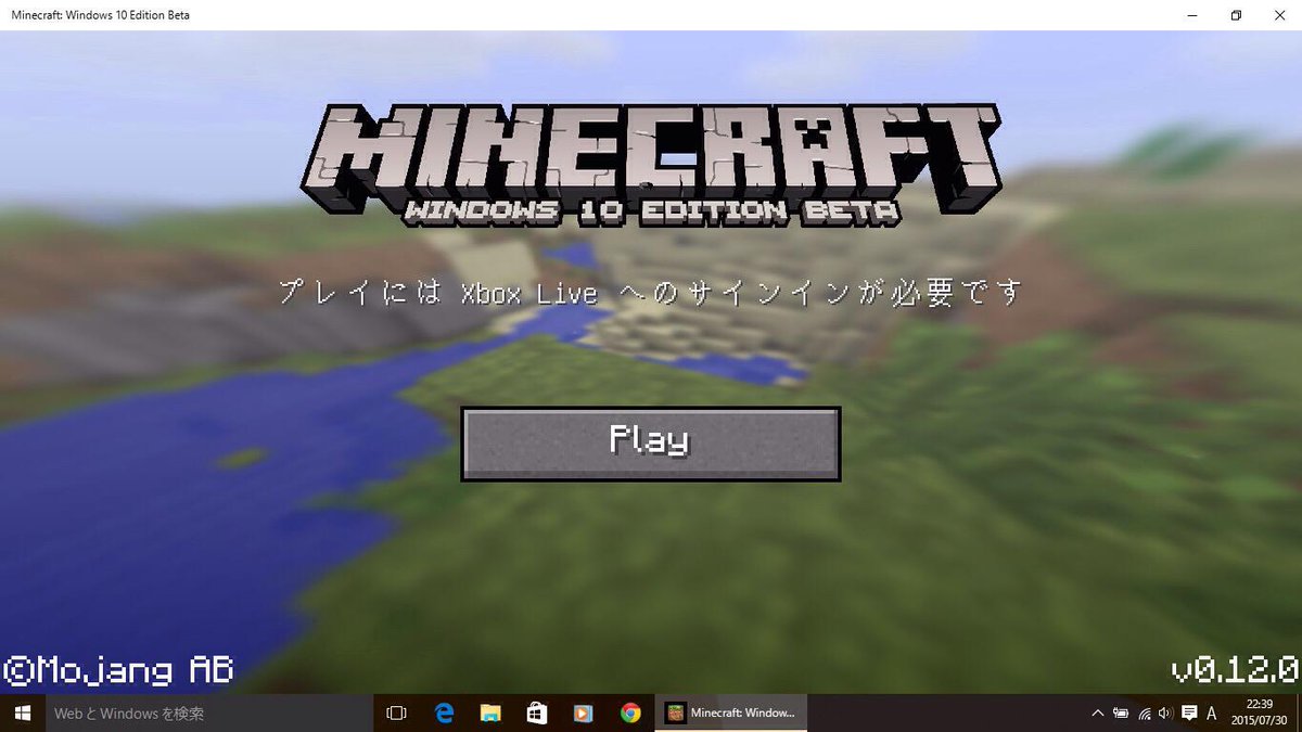 よーろ على تويتر Minecraft Windows10版はxboxなんとかにサインイン Microsoftアカ が必要で Java版買ってたら無料で出来て 普通は 1000 Uiはpeぽくて Peにりれむす足した感じ Windows10 Http T Co Uiylldllfe