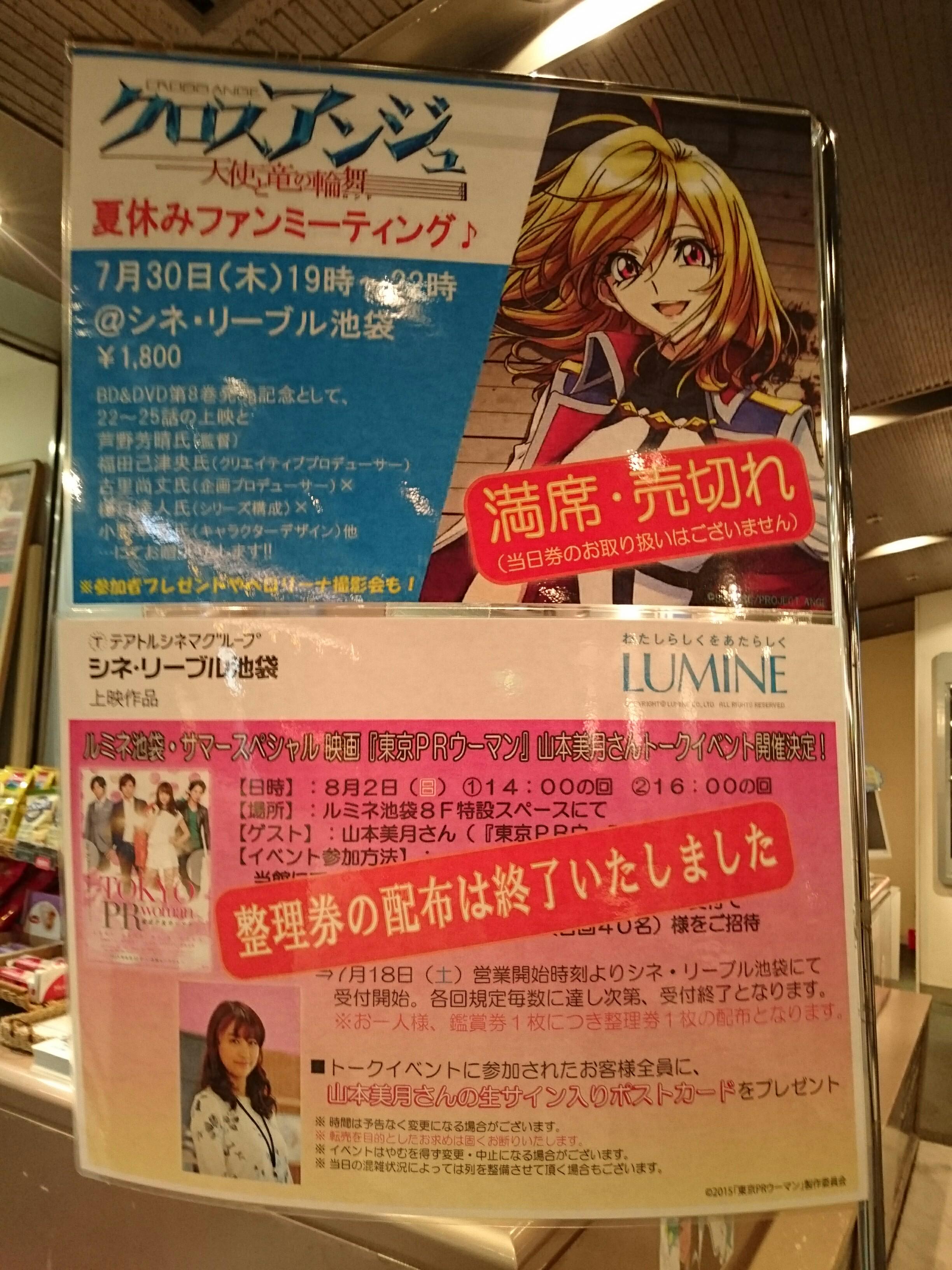 むぅぐ クロスアンジュ 天使と竜の輪舞 夏休みファンミーティング クロスアンジュ Http T Co 0zlrggwyov Twitter