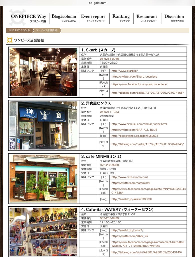 Twitter पर あめちゃん Niconicoame 因みにこのファンクラブは非公式飲食店 Skarb スカープ のトップページから行けました Http T Co I2hrfzemcc 店舗紹介もトップだし関係者なの Http T Co Nfd9l33wgg