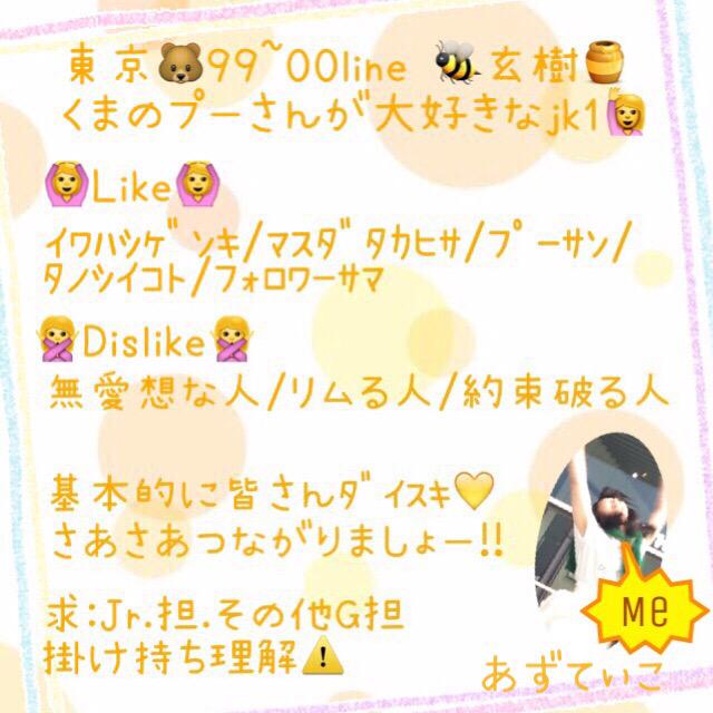 MimizuAzu's tweet photo. 初タグ😇
全員お迎え予定🙋

岩橋玄樹くん増田貴久くん🙆
ふぁぼでもどうぞ⭐

#jr担同士仲良くなろうぜってことで東西関係なく気になった方フォローする 
#わーーーージャニオタさんと繋がるお時間がまいりましたいっぱい繋がりましょう http://t.co/NyDF22zwkt