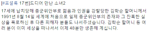 [#표셜록 17번]드디어 만난 소녀2 #18초