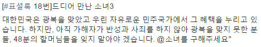 [#표셜록 18번]드디어 만난 소녀3 #18초