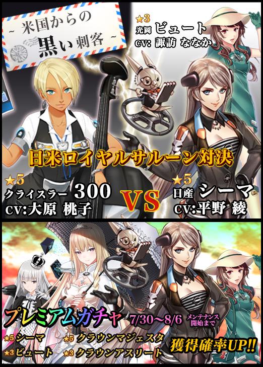 平野綾オフィシャルインフォ アプリゲーム出演情報 車なごコレクション に再び新キャラで登場です 彡新イベント 米国からの黒い刺客 日米ロイヤルサルーン対決 が開始 日産シーマを担当しております Http T Co Ybaco5xooa Http T Co