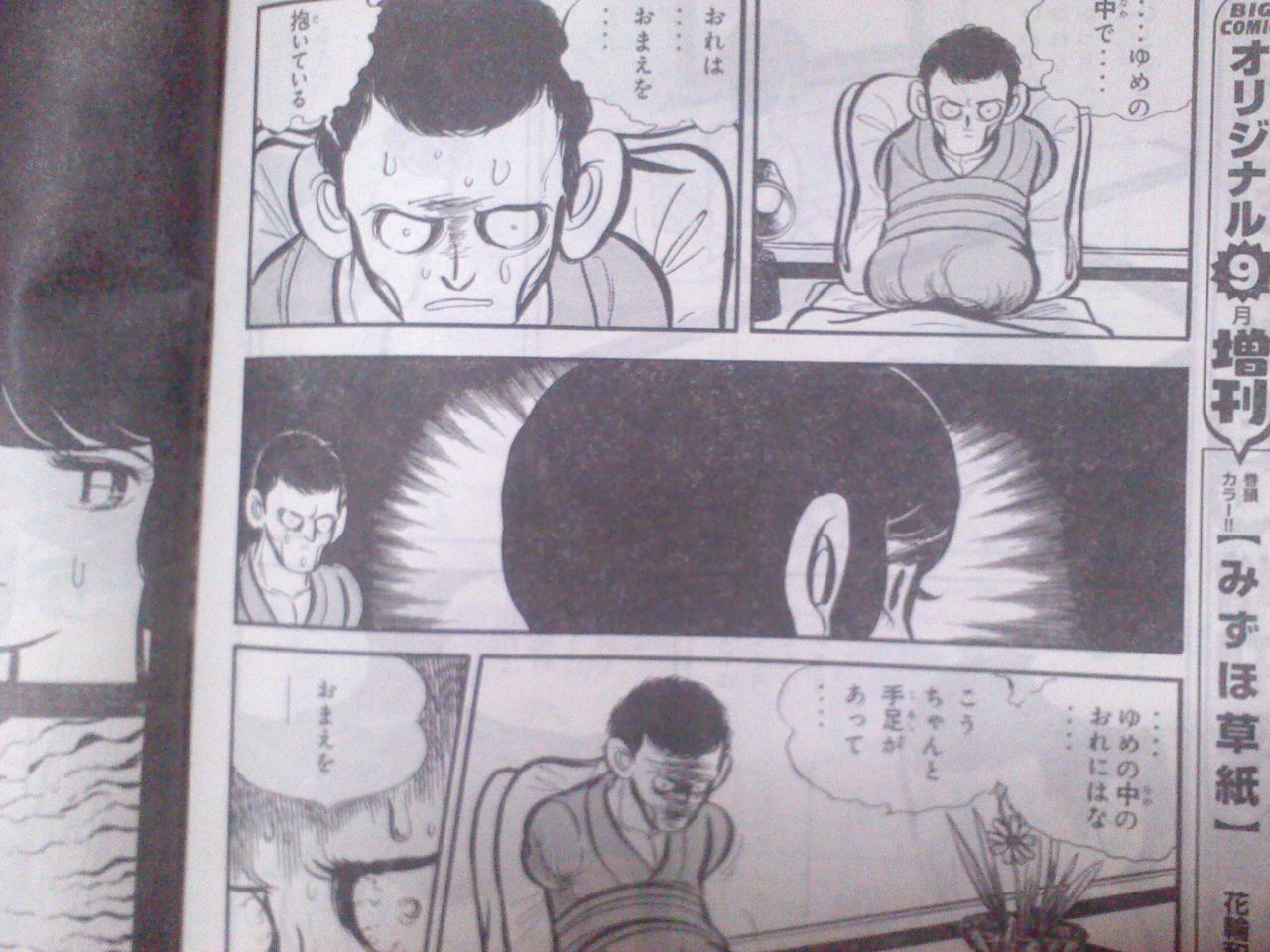 Urokosmile Auf Twitter 山上たつひこ 光る風 題材は 芋虫 でしょうか それともこういう話はあちこちにあったのかな 45年前の作品だそう がきデカ より前だよな 続きは単行本で だって Http T Co